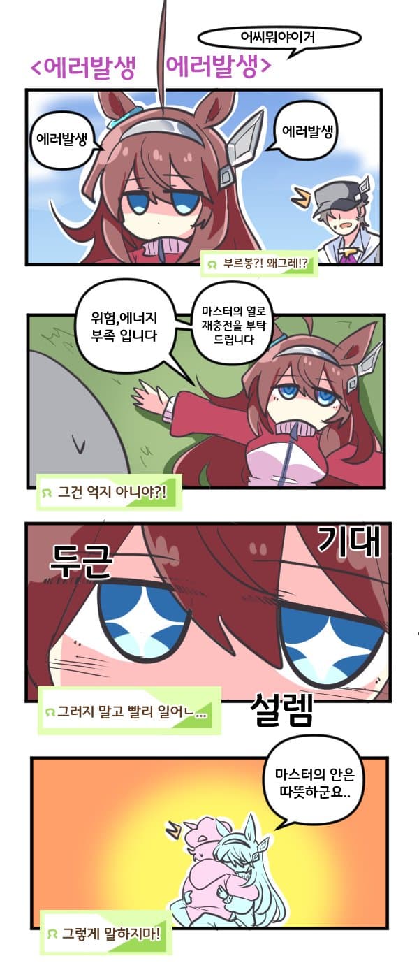 만화) 미호노 부르봉 에러발생 에러발생