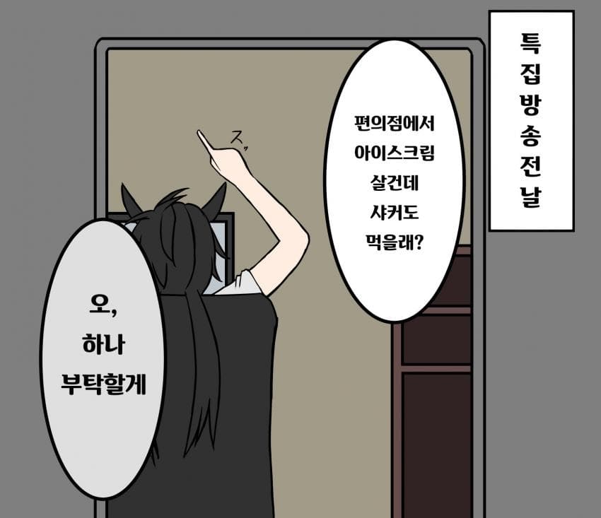 [浮絵吹]한여름 밤의 샤커