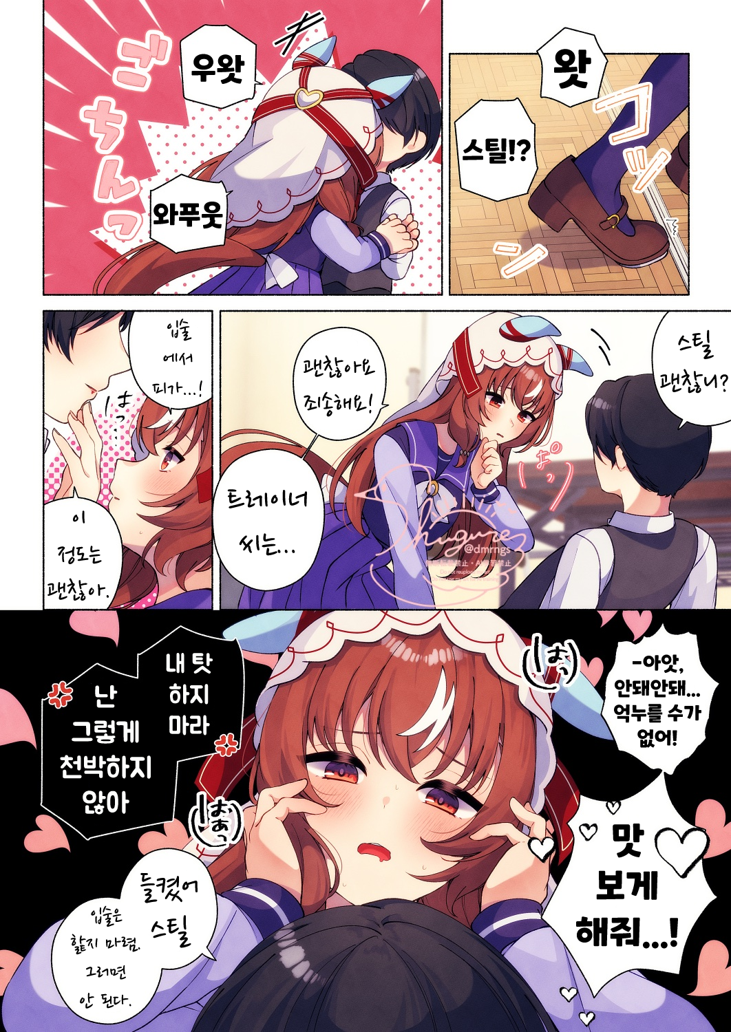 [朱暮] 들켰다고
