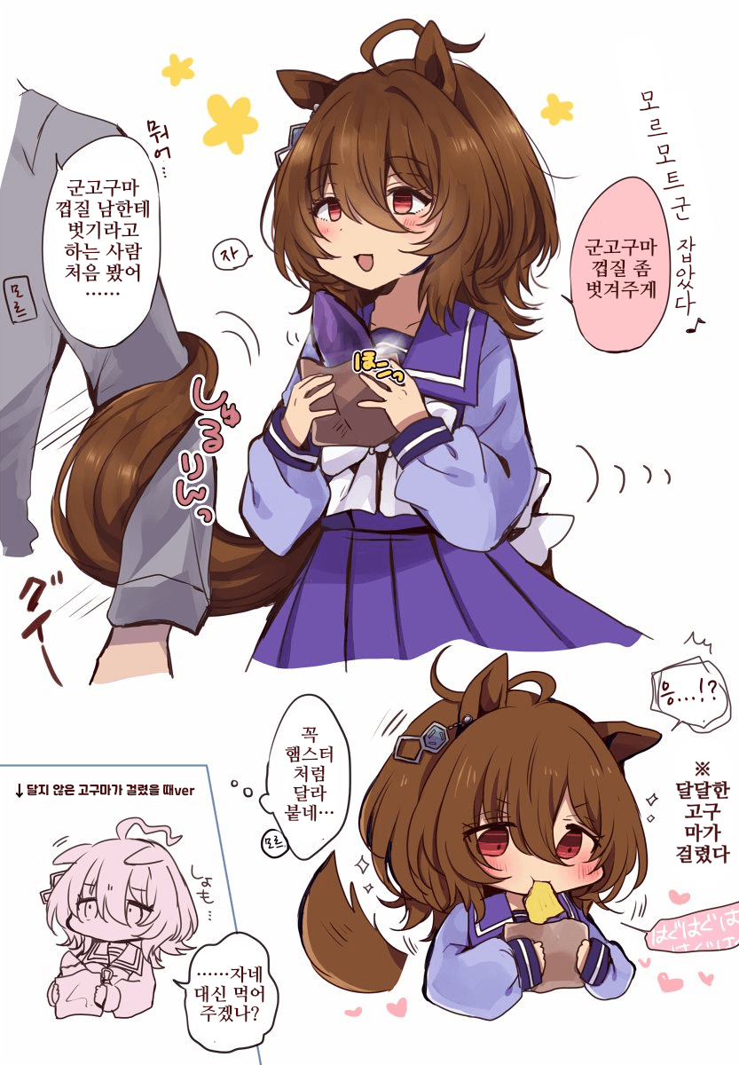 [ちやこぶ]고구마와 타키온