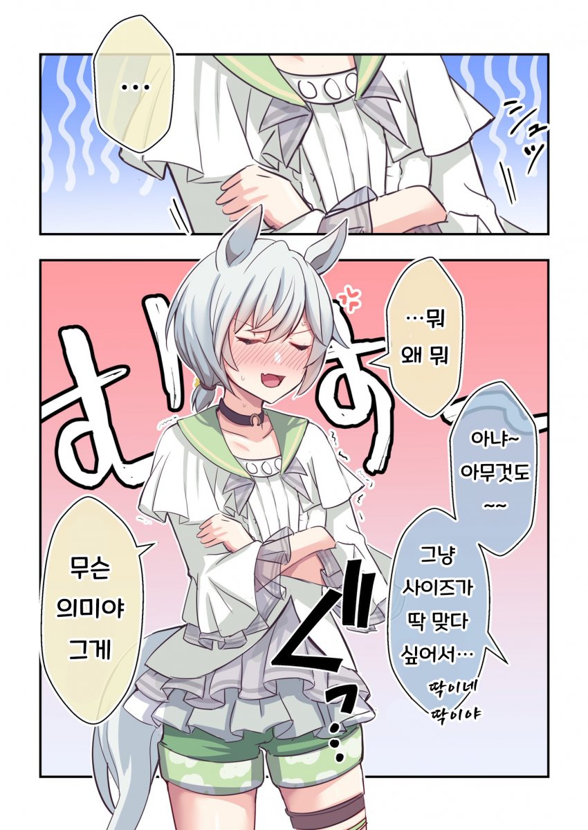 [櫻 ヨル] n년 후, 승부복을 꺼내 입어본 세이짱.