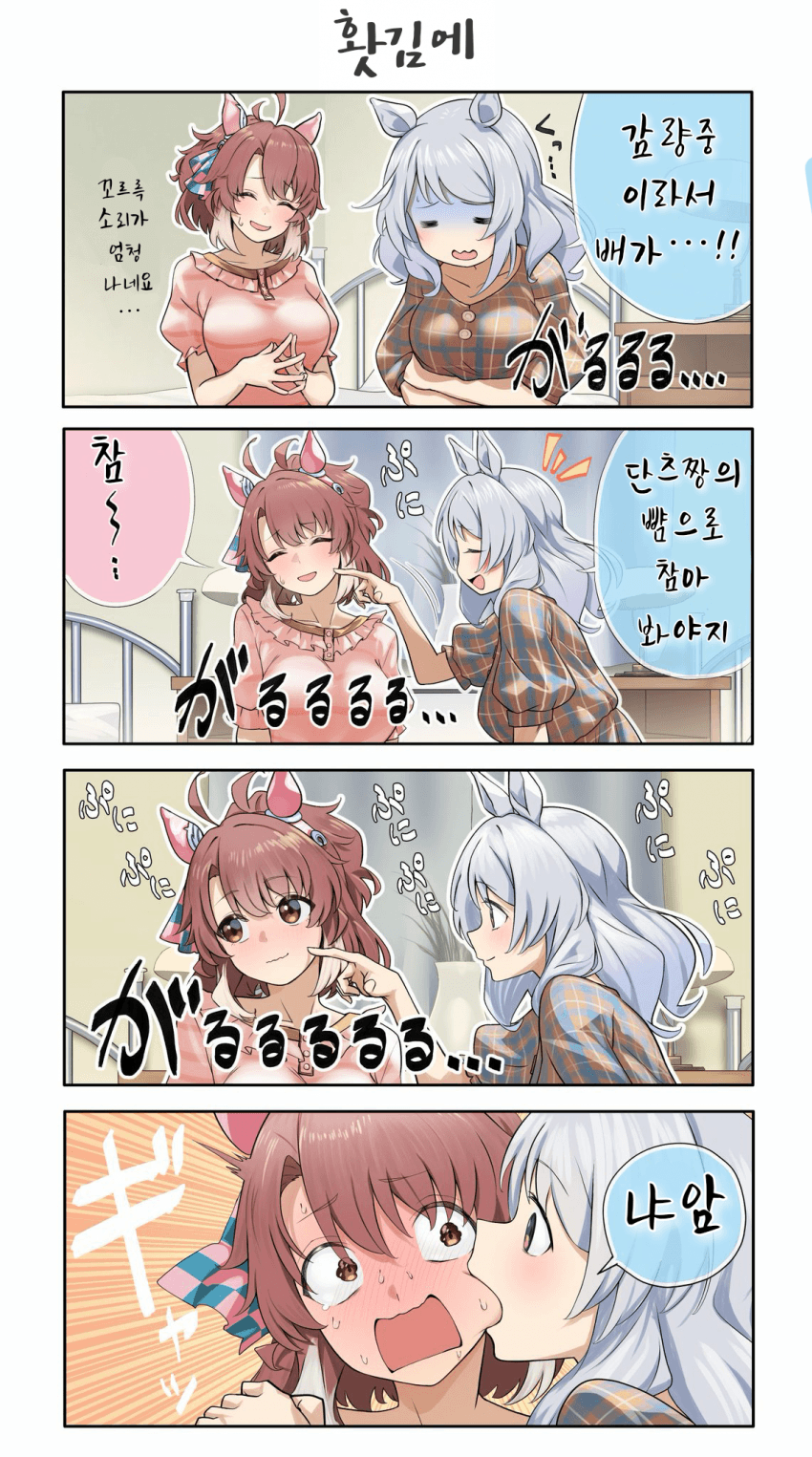 [鍋ぷよ]단츠 축하해