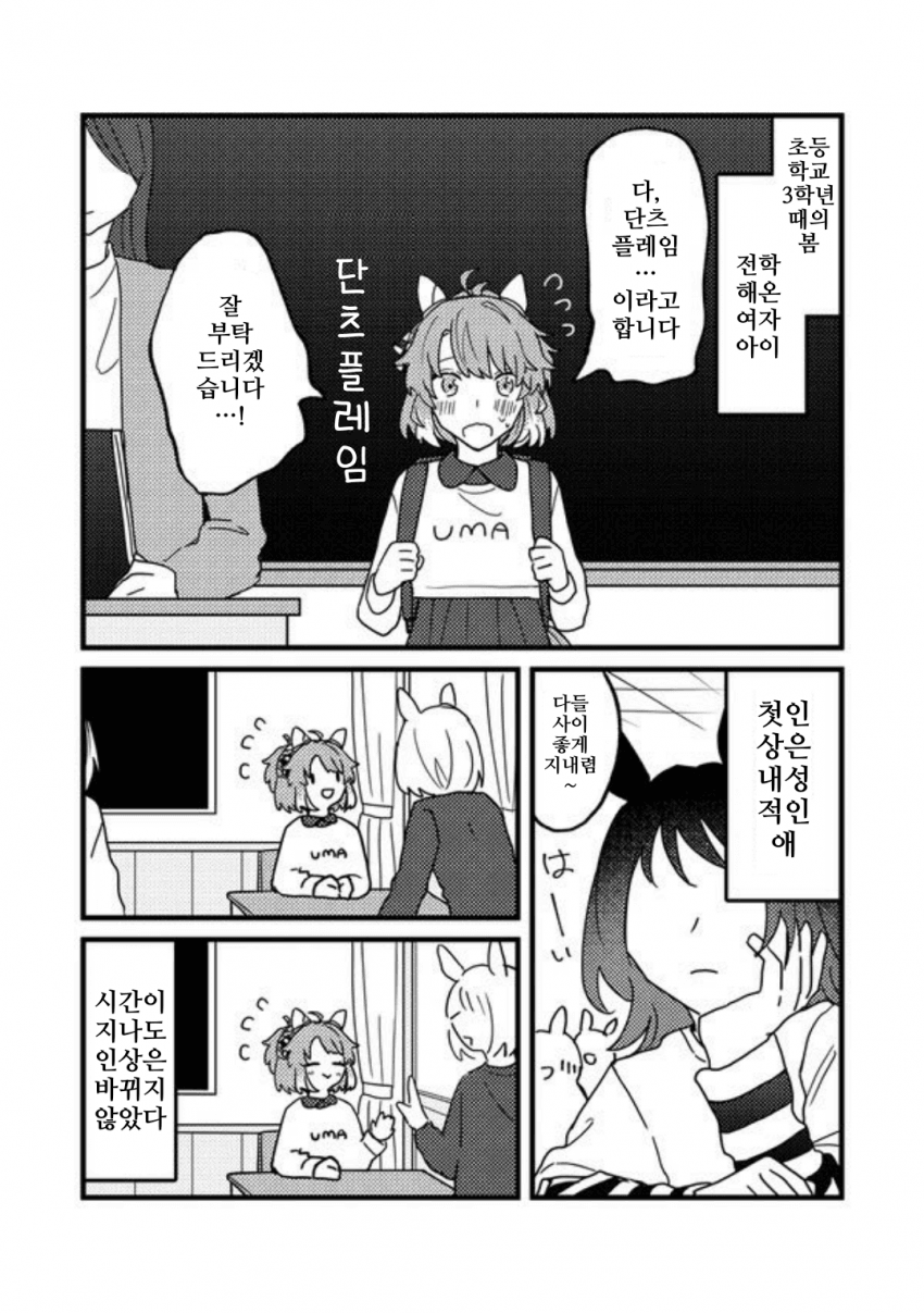 [くぼ]전학생 단츠짱