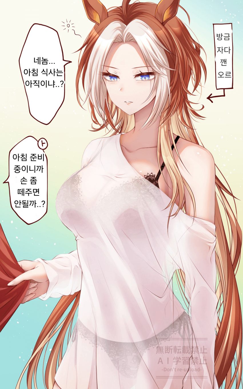 [エヌ] 잠이 덜 깬 오르페보르