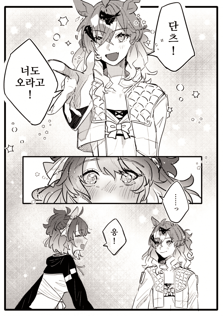 [まる]단츠를 부르는데 성공한 포켓