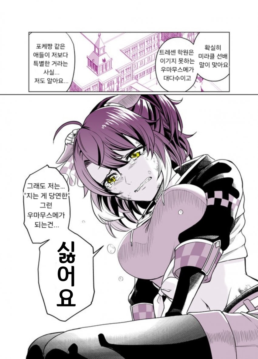 [natuumi] 단츠 플레임은 포기하지 않아