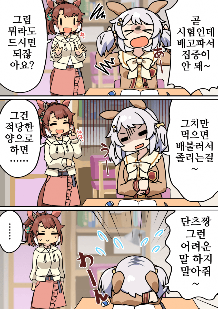 [牧島172cm]미라 단츠 시험기간