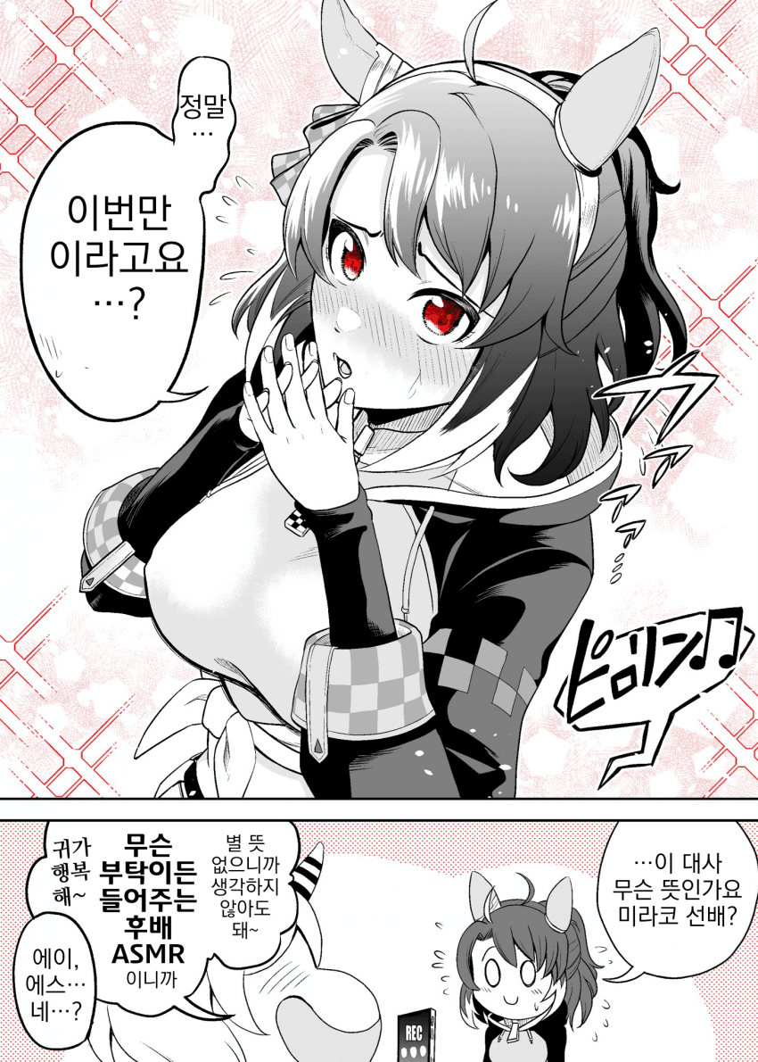 [natuumi]단츠는 거절을 못 해!