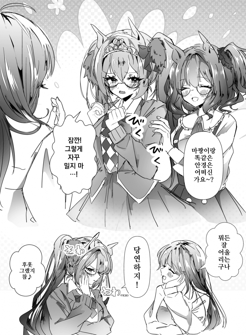 [生粉]마짱 안경을 낀 다스카