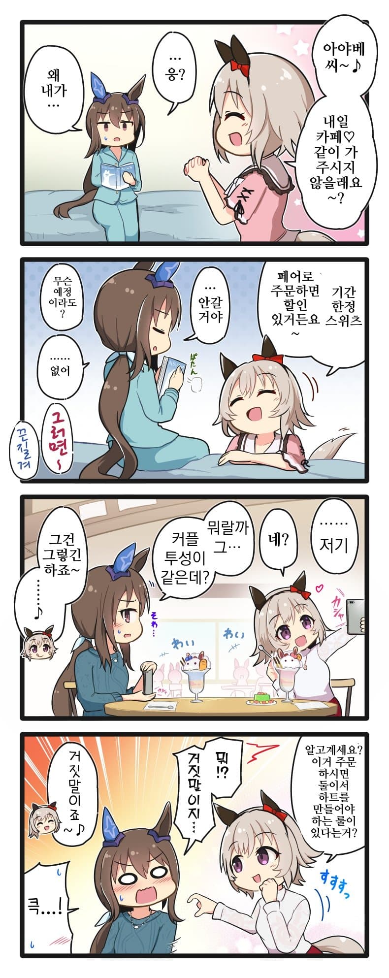 [二樹タケ]휴일의 카렌아야