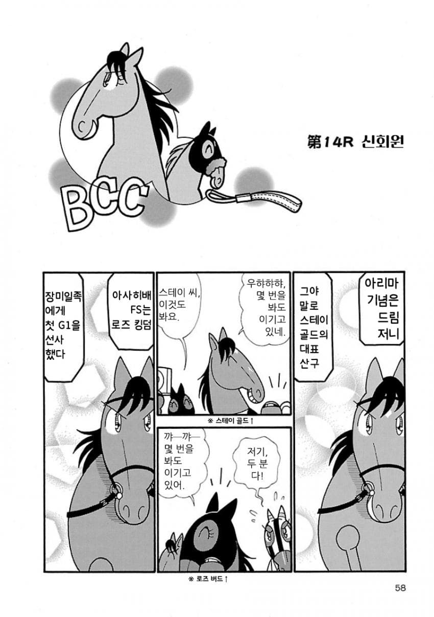 핫산)우마나리 1펄롱 극장 "신회원"