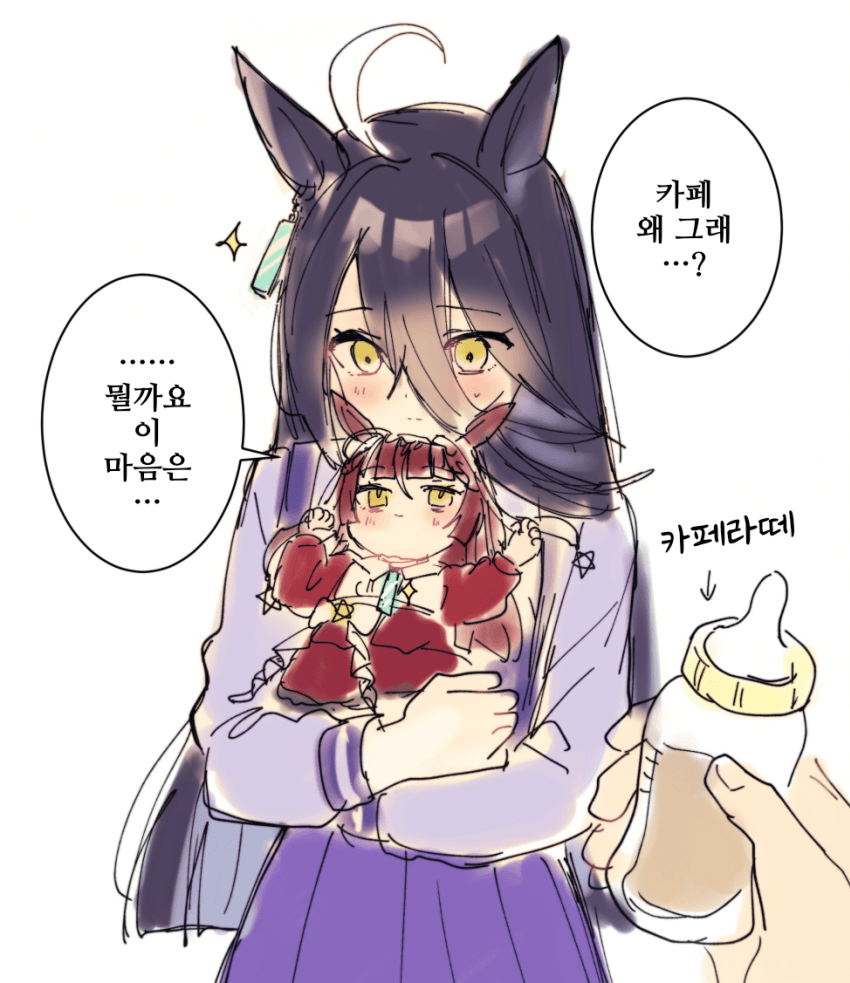[沼地どろまる]레드 디자이어와 카페