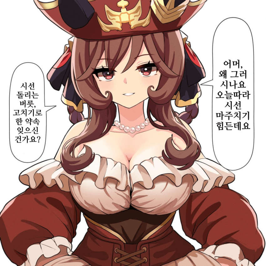 [にe]똑바로 쳐다보기 힘든 돈나