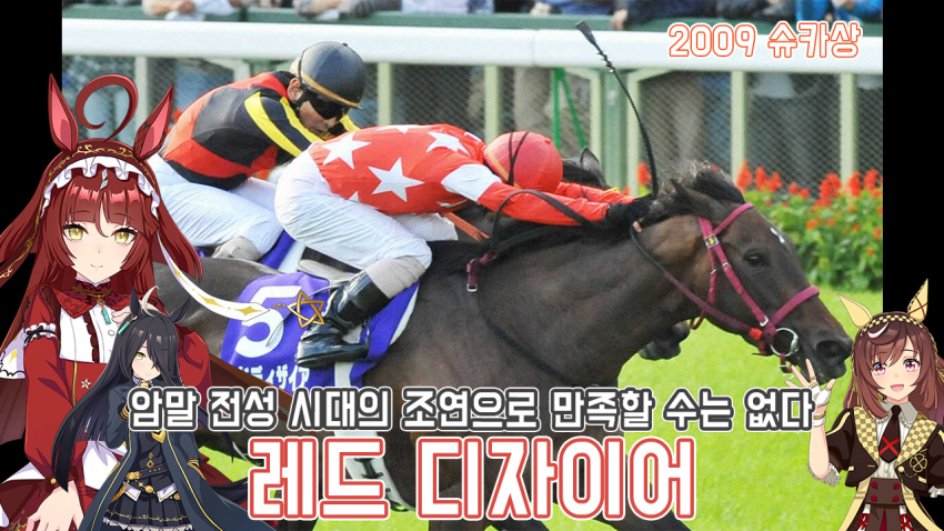 핫산)레드 디자이어-09슈카상「다스카,보드카,부에나 비스타,그리고 나」