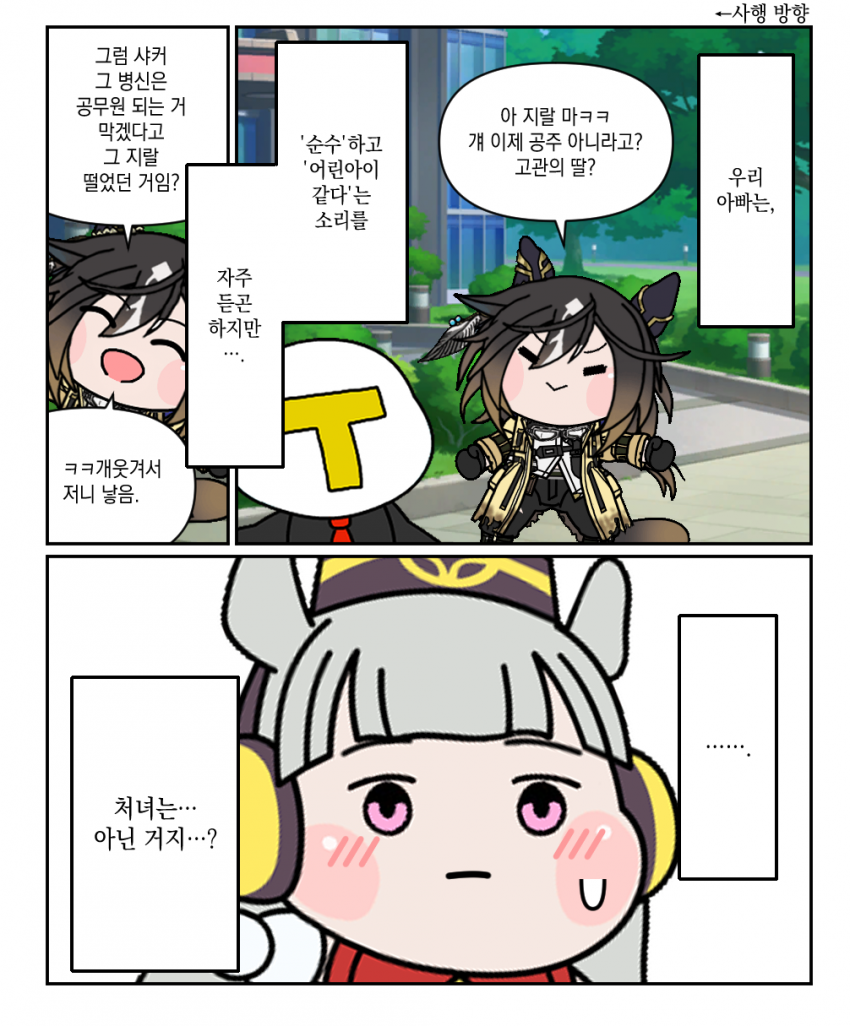 월요일의 배겨겨