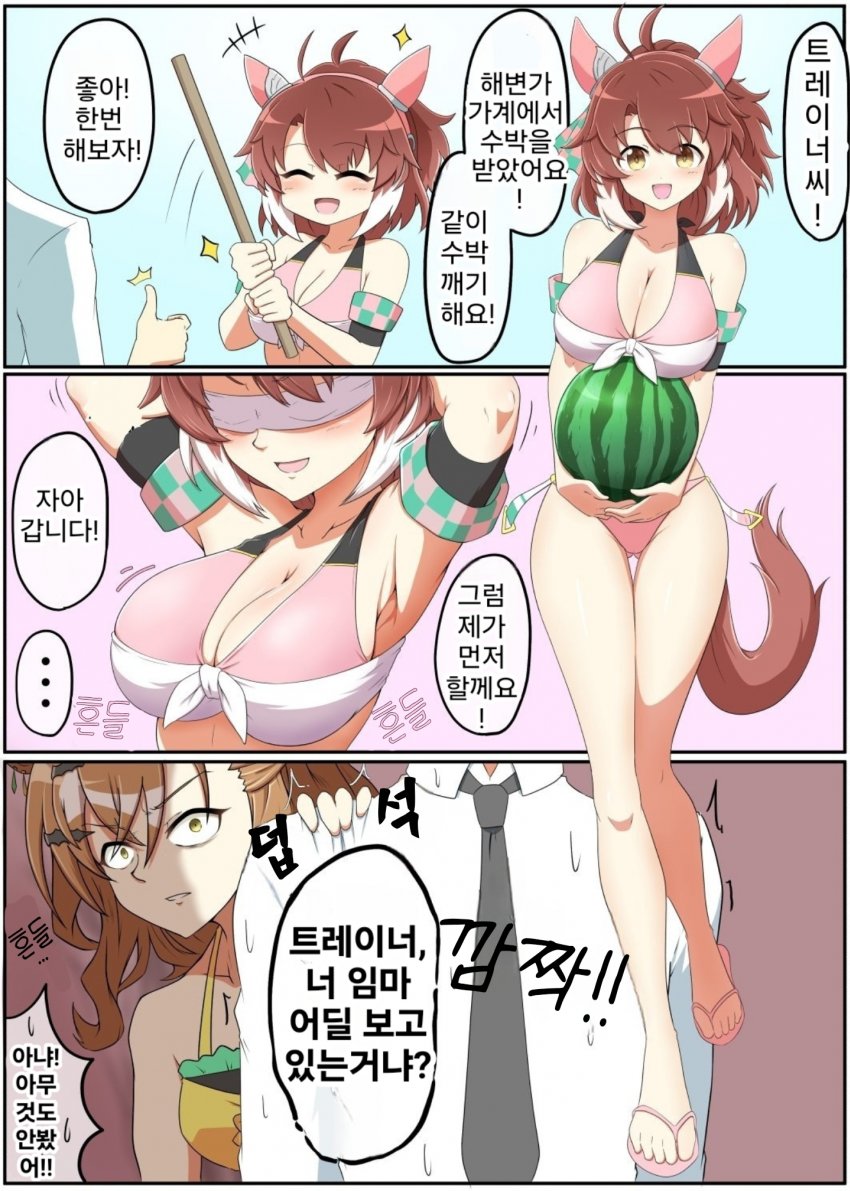 [アズサ] 단츠랑 수박 깨기