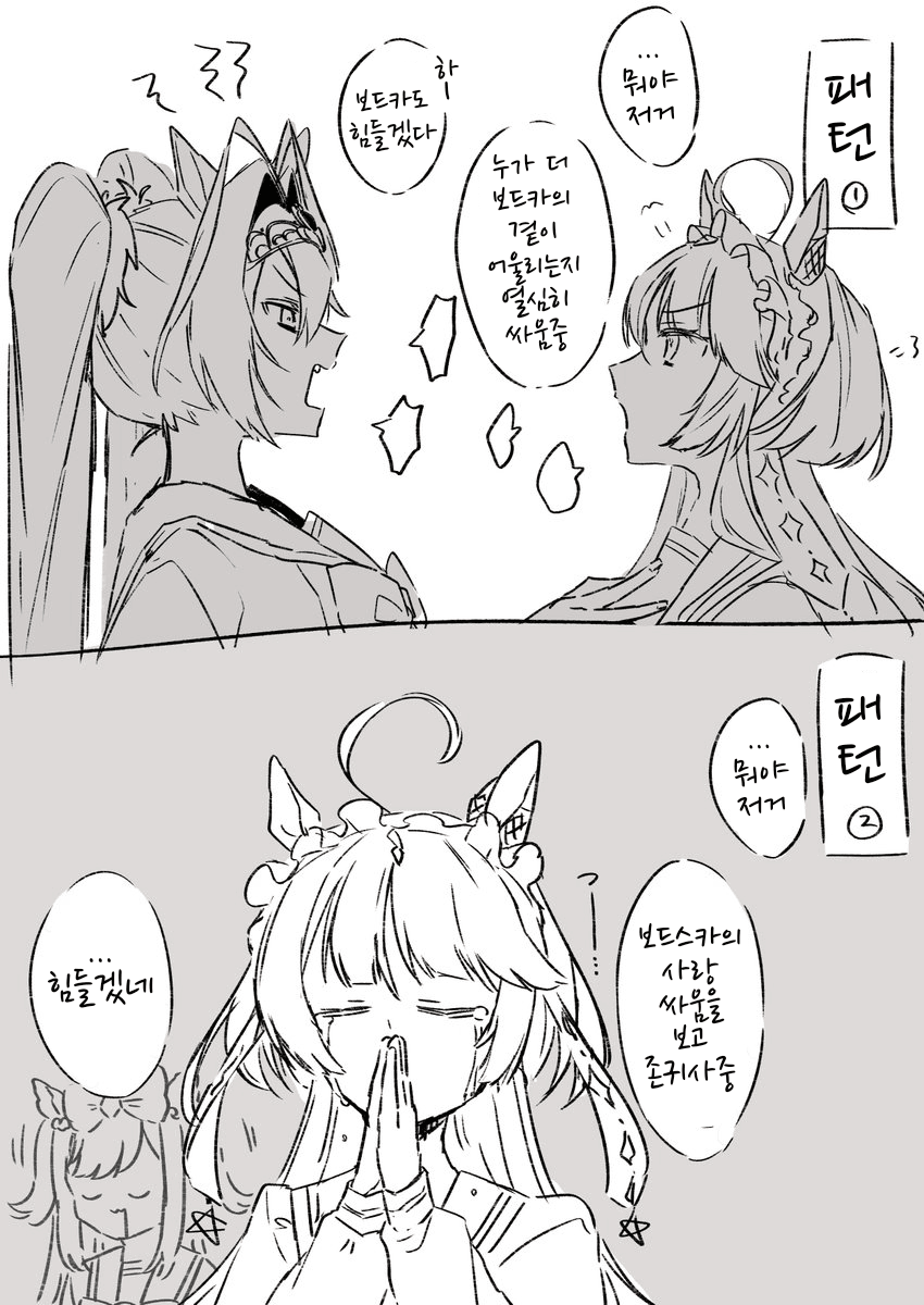 [猫鈴 杏]레드 디자이어 패턴 예상