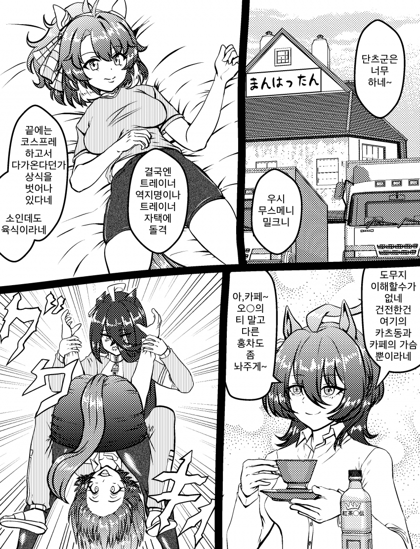 [づだぐん] 요즘 사이게 와그라는교