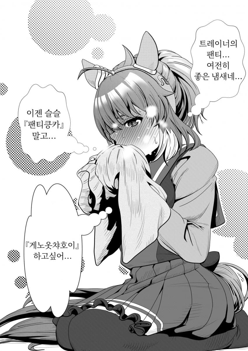[M.J.] 게노옷챠호이란 뭘까...