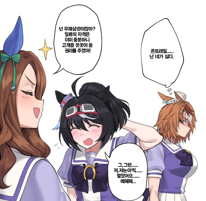 환각)일류와 콘붕이