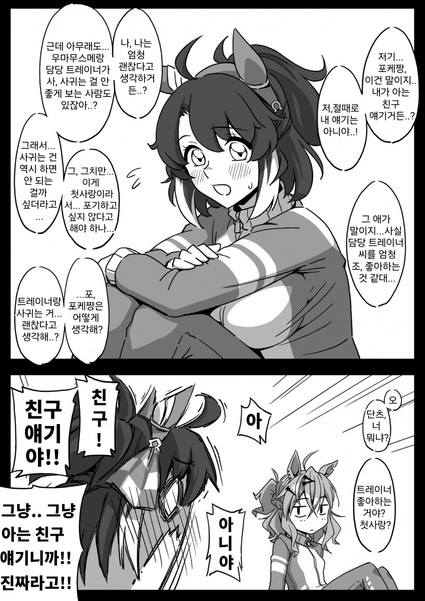 [ヤマキ@あんぷろしあ] 그냥 아는 친구 얘기