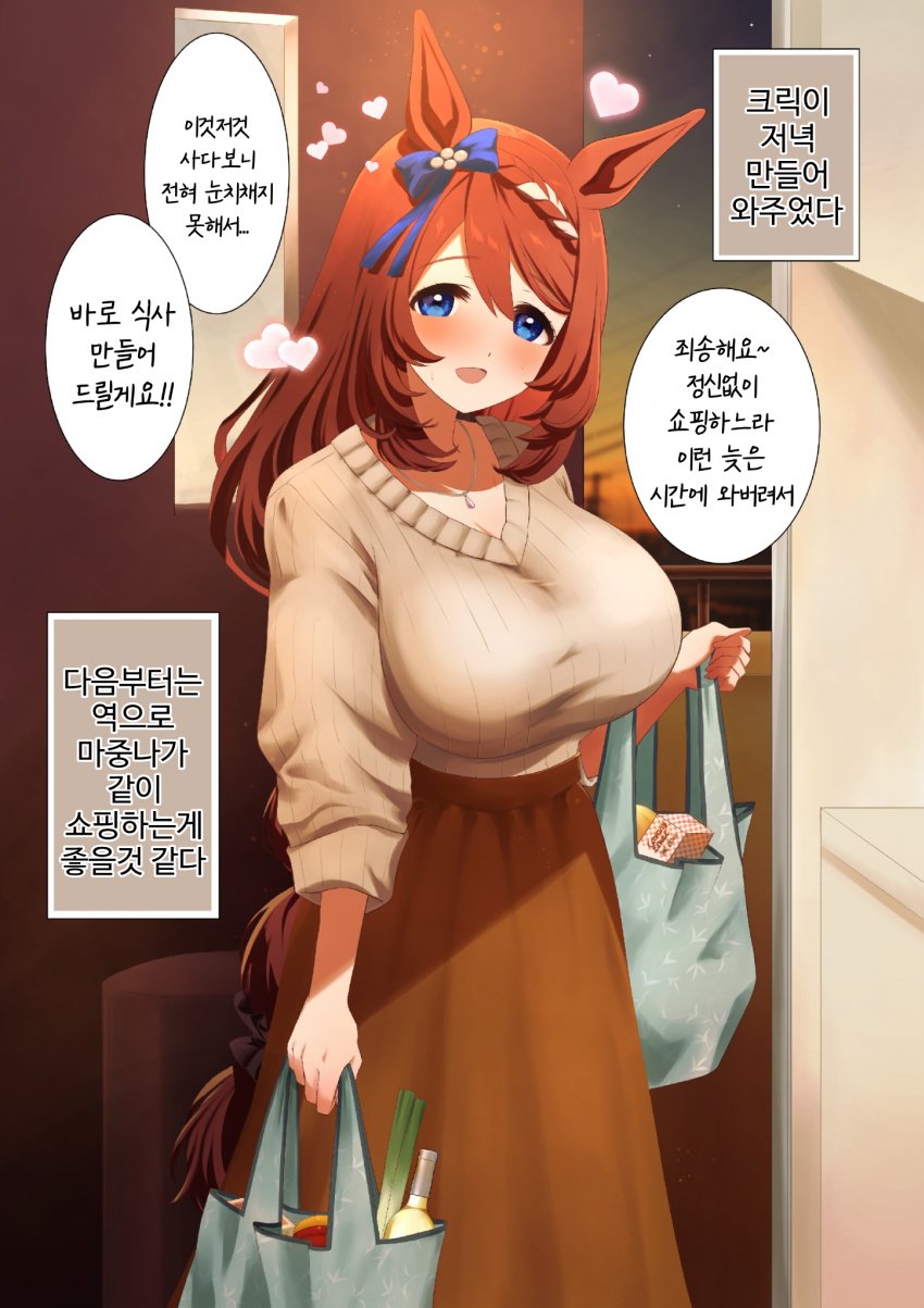[鳴海ユキ] 슈퍼크릭과 하는 집데이트