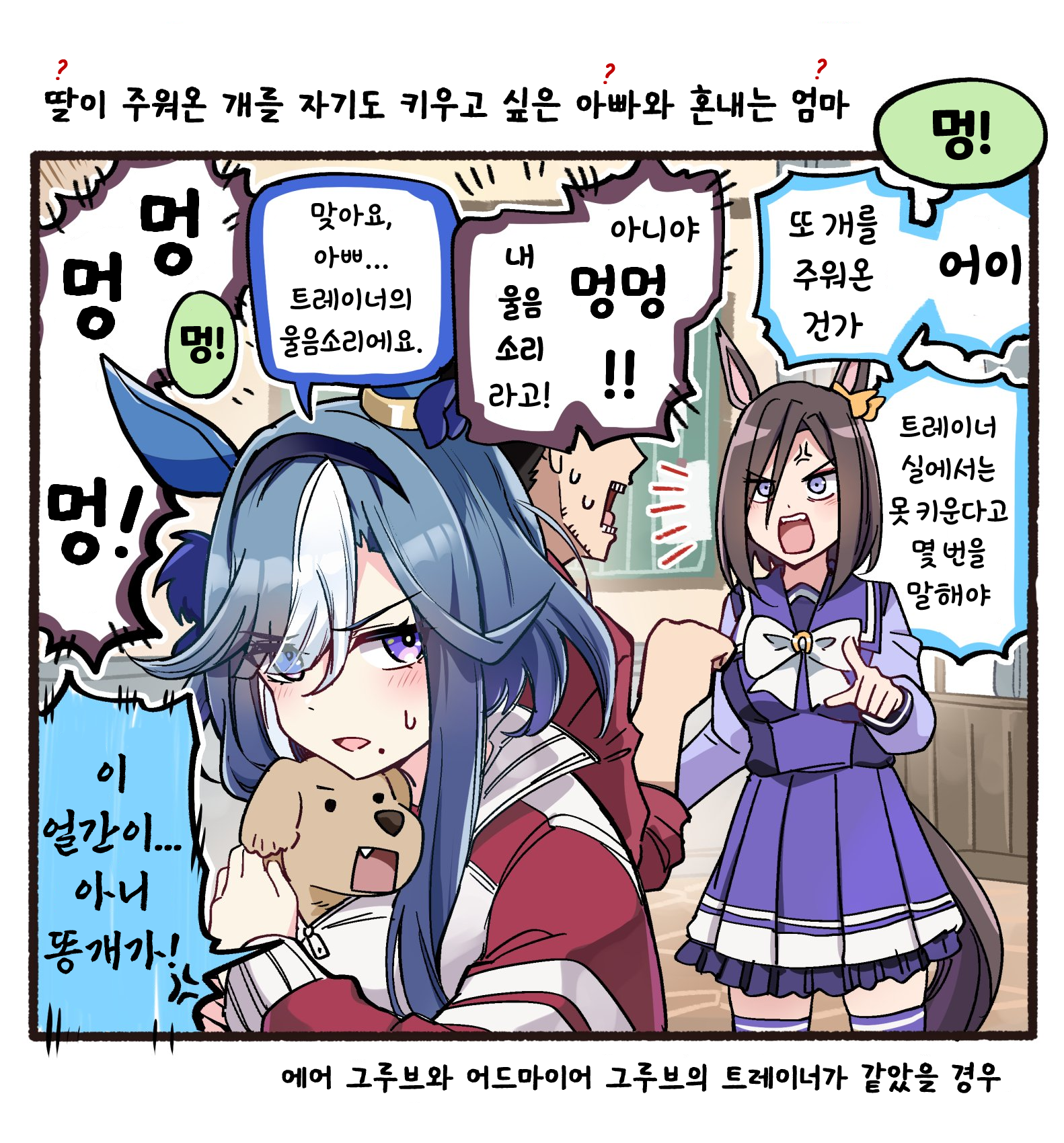 [いど] 단란한 가족