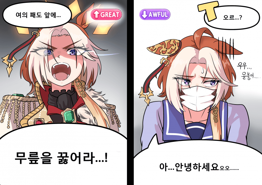 그림) 오르페브르와 내리페브르