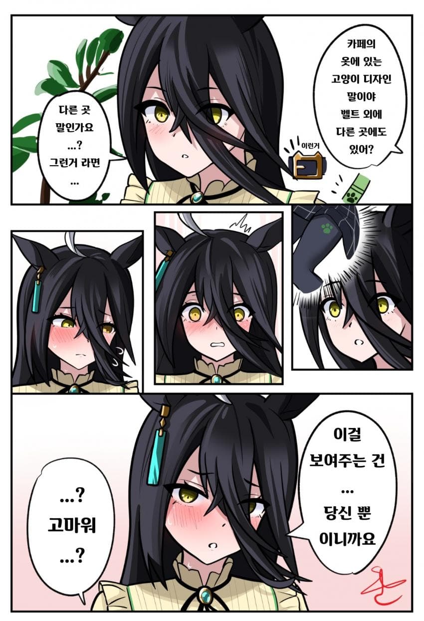 [Shousand Lesves]사복의 고양이 위치를 알려주는 카페