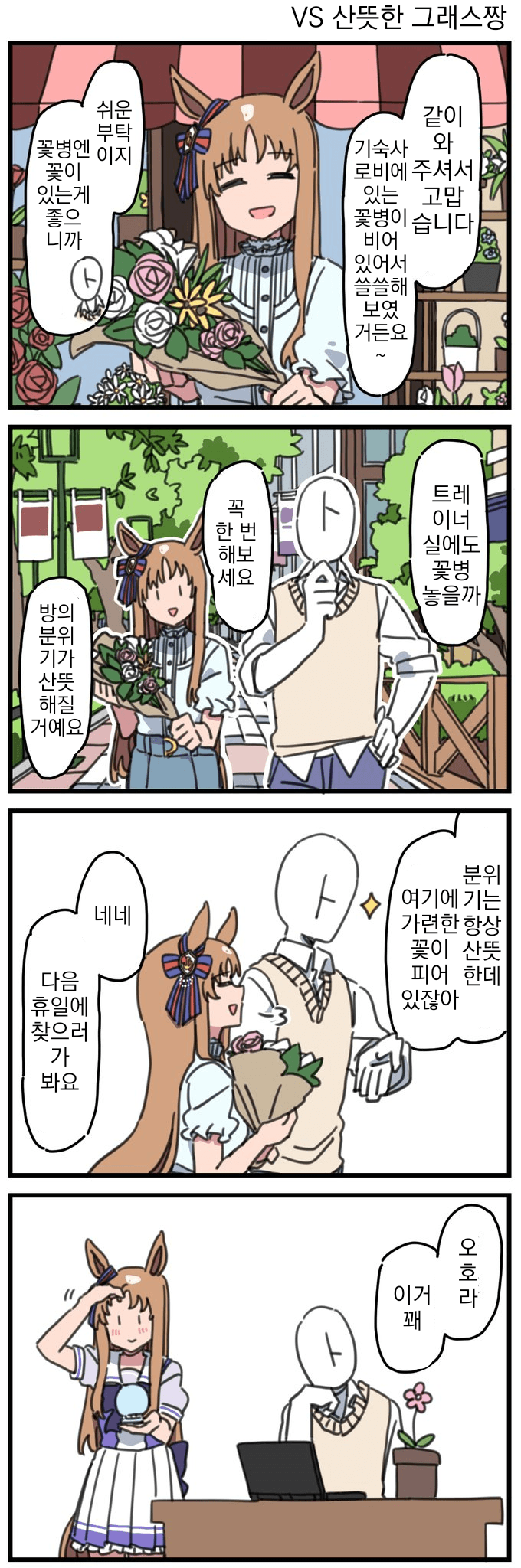 [Dura]vs 산뜻한 그래스짱