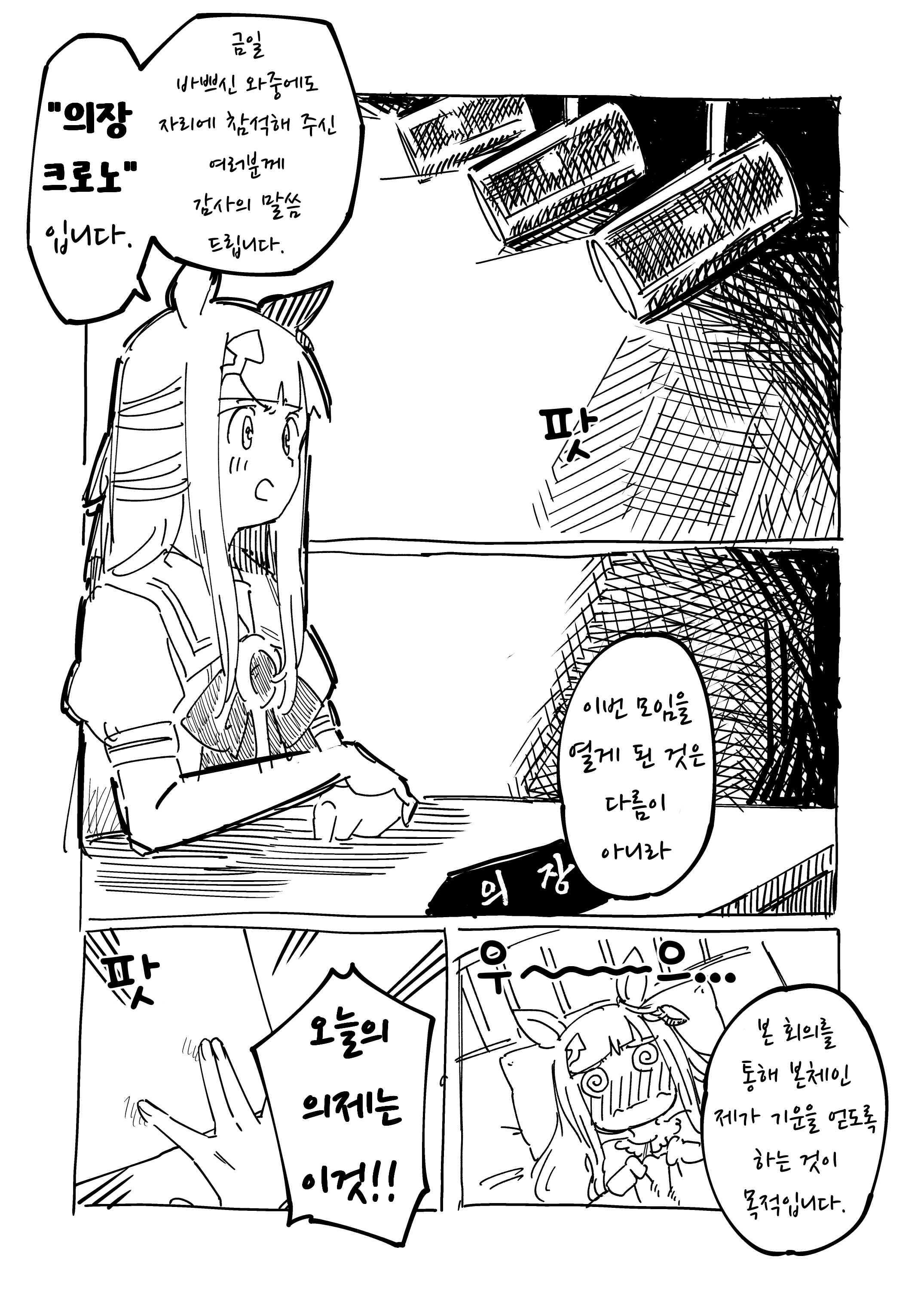 [真春] 왁자지껄 가상 아리마 기념