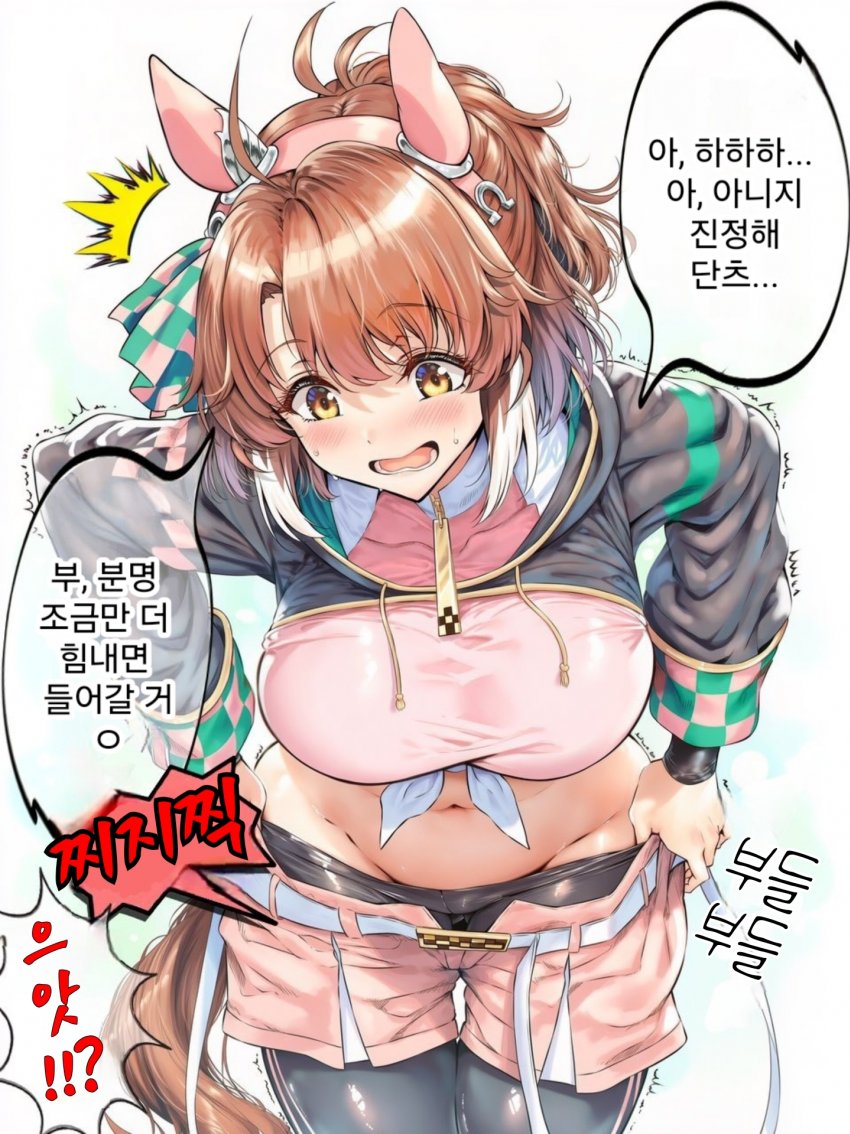 [あいばのうさぎ] 승부복이 꽉 끼는 단츠