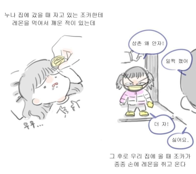 무심코 트레이너 앞에서 자는 척을 하는 슈발 그랑...