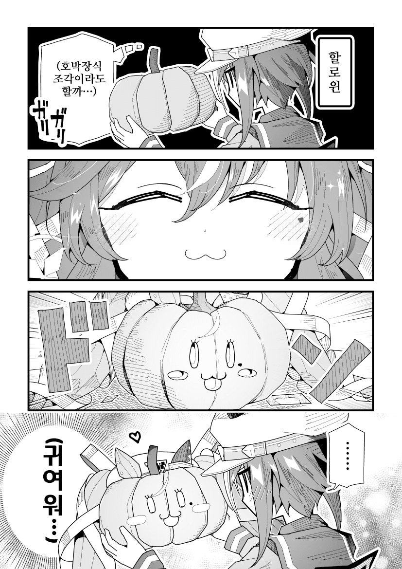 [スーパームー]잭 오 비블