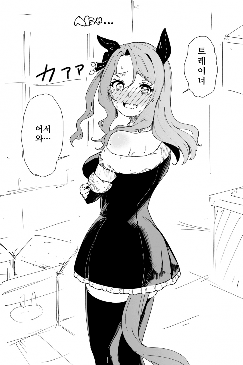 [こーゆー]크리스마스 준비를 들킨 킹