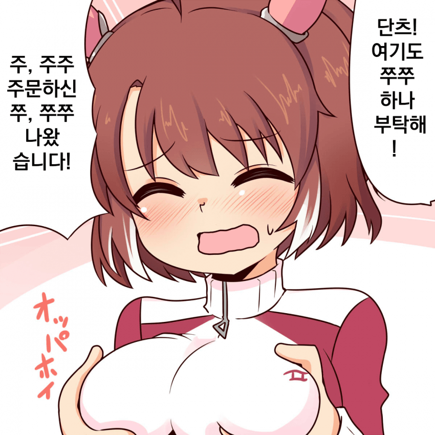 [Ervin]여기 단쭈쭈 하나!