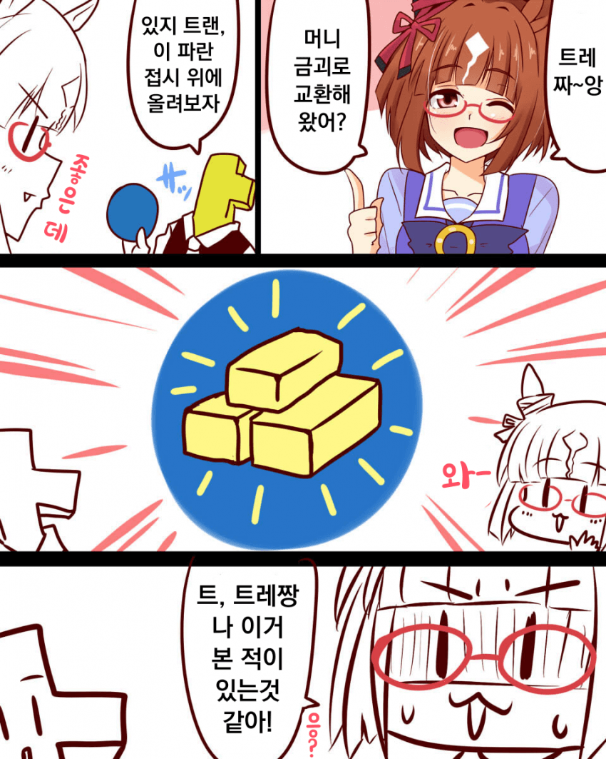 [Ervin]어디서 본 것 같은데?