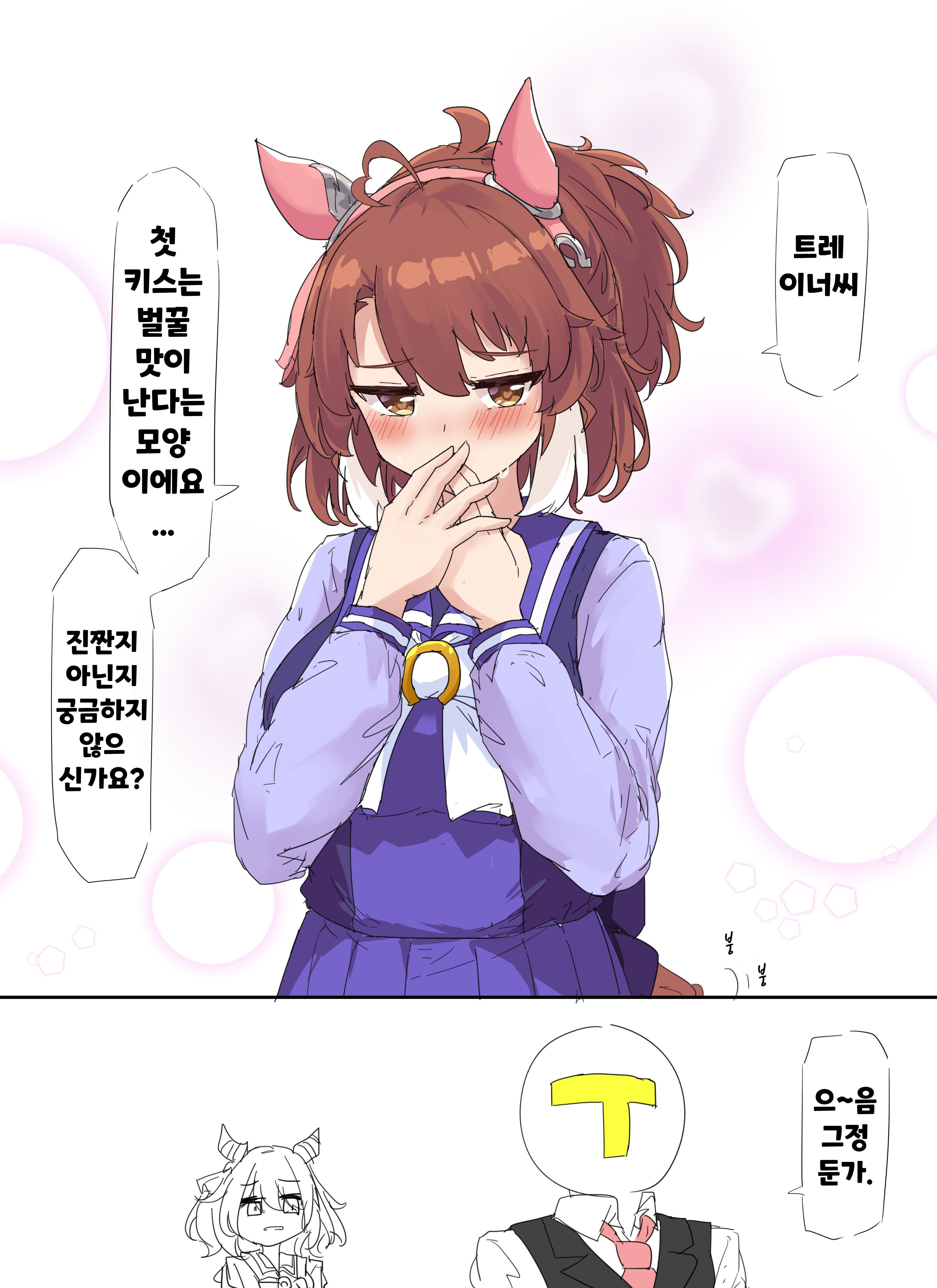 [グレイブックス] 첫키스는 벌꿀 맛