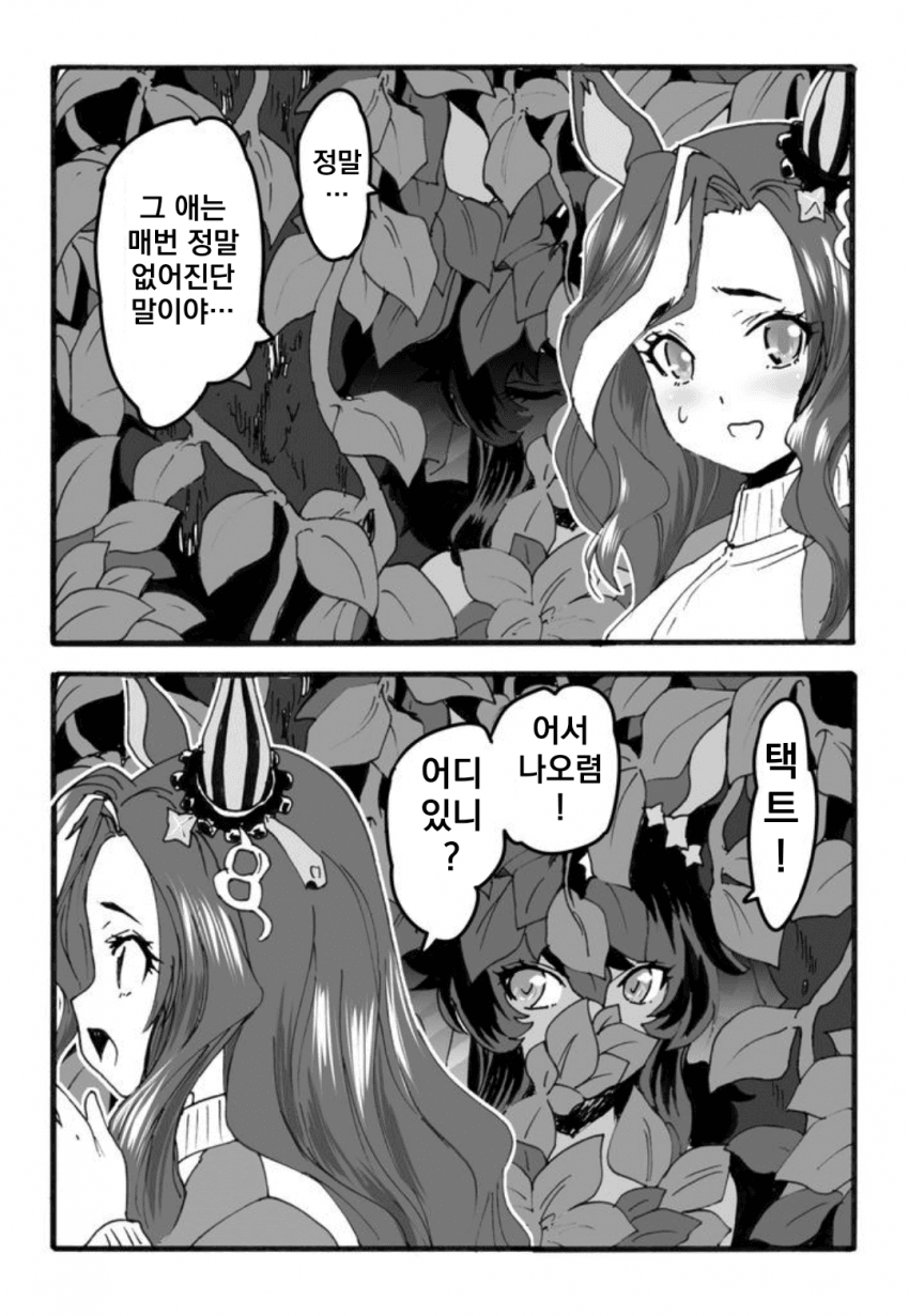 [智沢渚優]기척차단 A