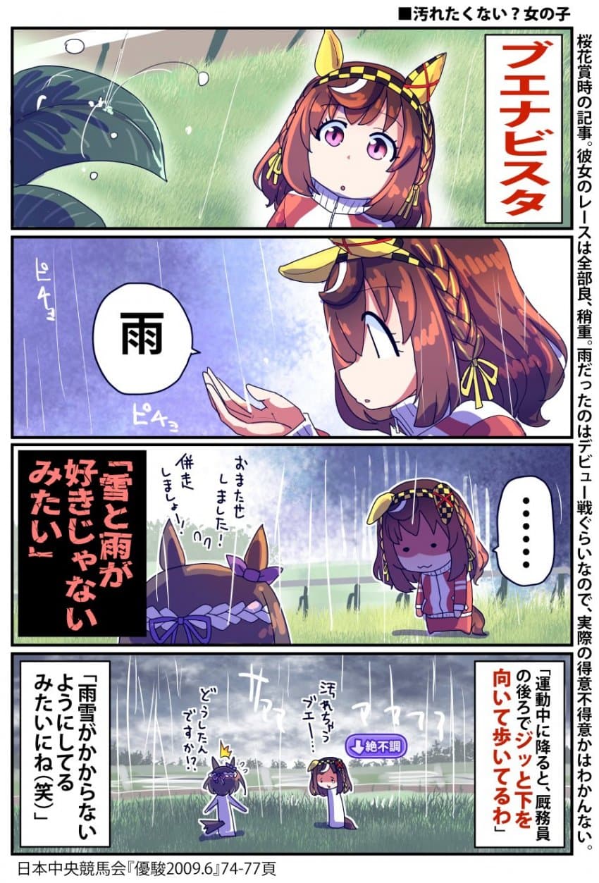 [坂崎ふれでぃ] 비오는 날의 부에엥