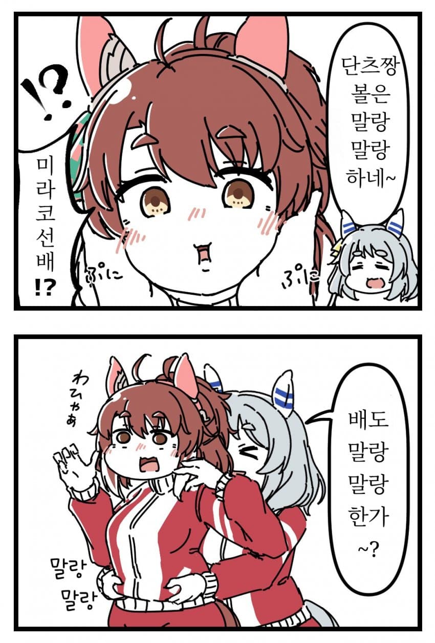 [駄カッパ] 미라단츠 말랑말랑