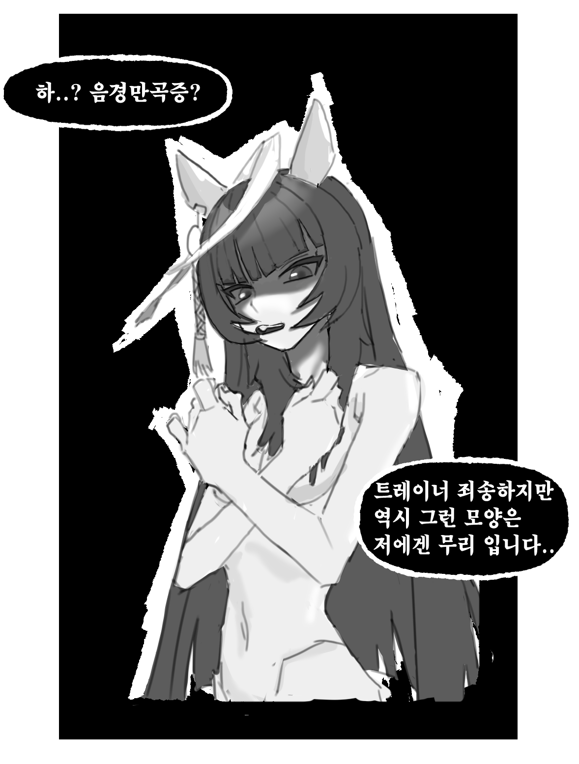 칼스턴 라이트 오 와의 첫날밤