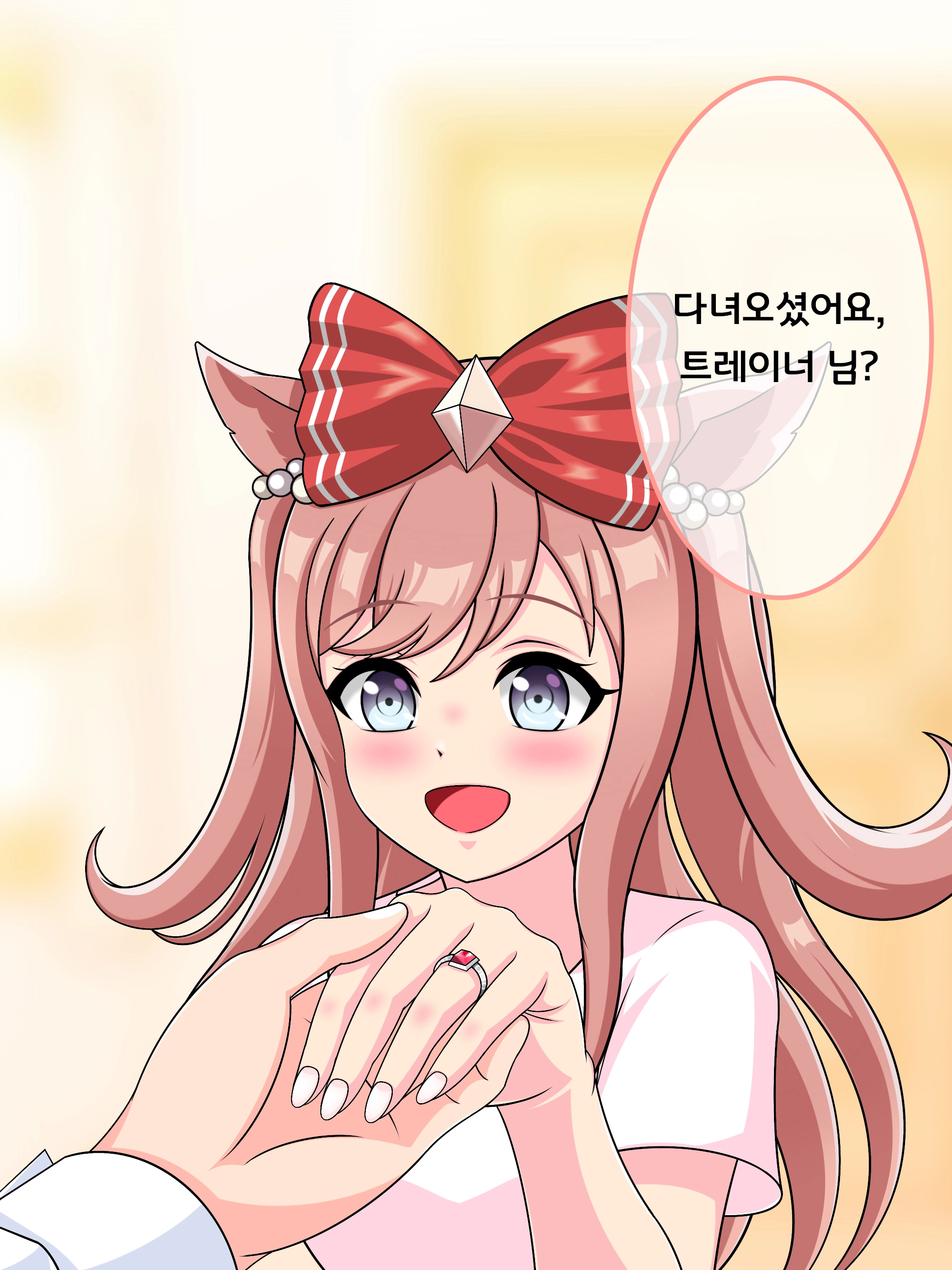 디지땅이 아내가 된 세계선의 매일 저녁