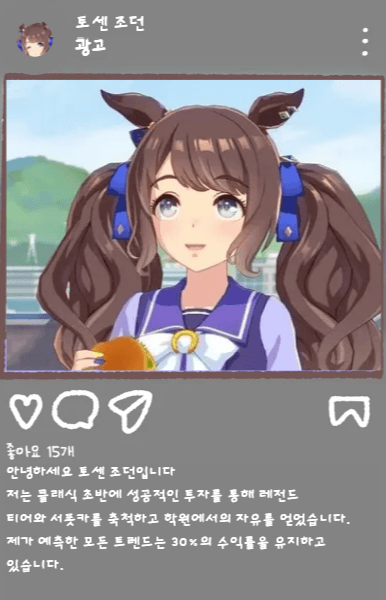 안녕하세요 토센 조던입니다.