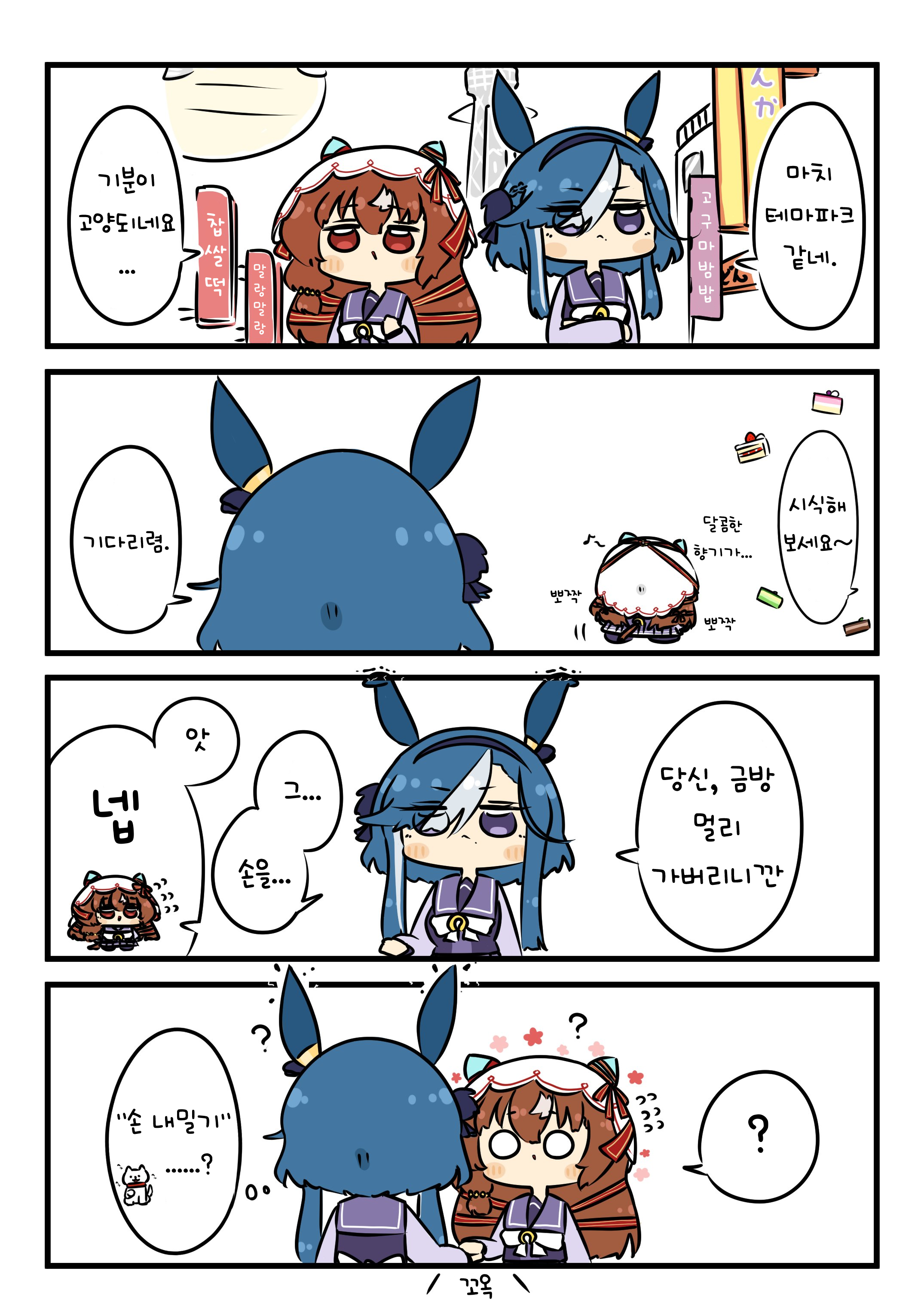 [ebigranblue] 말주변 부족