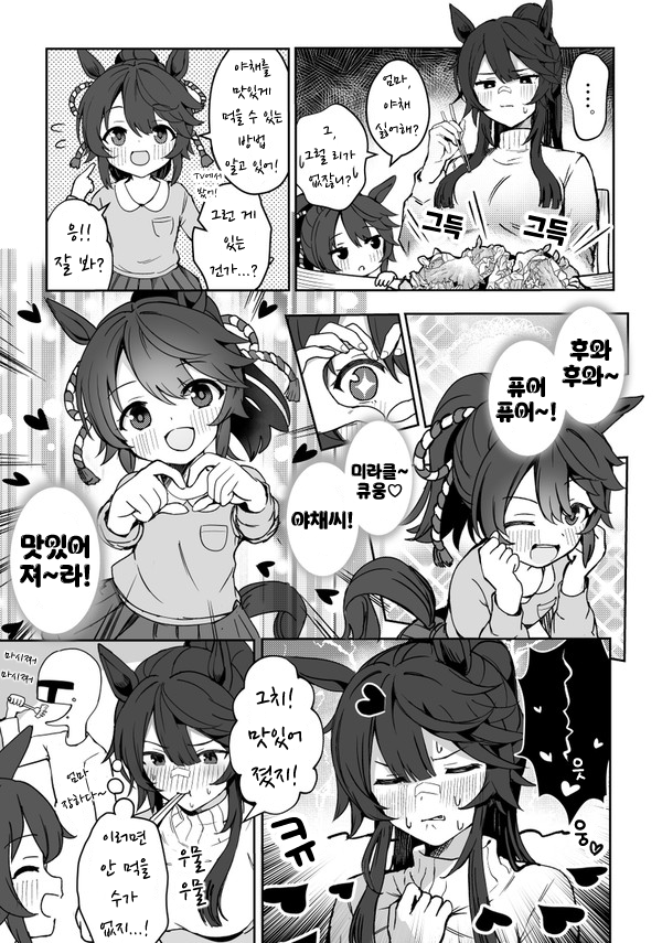 [怒屋ことなり] 맛있어지는 주문