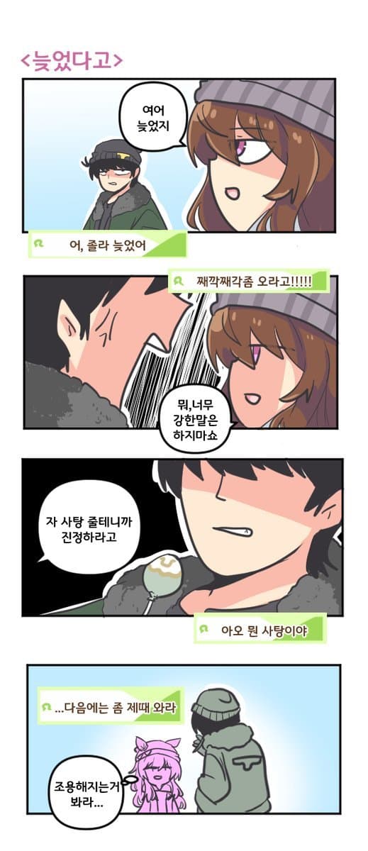 만화) 나카야마 페스타 늦었다고