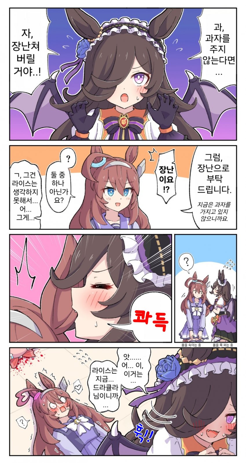 [糖士郎] 트릭 오어 트릿