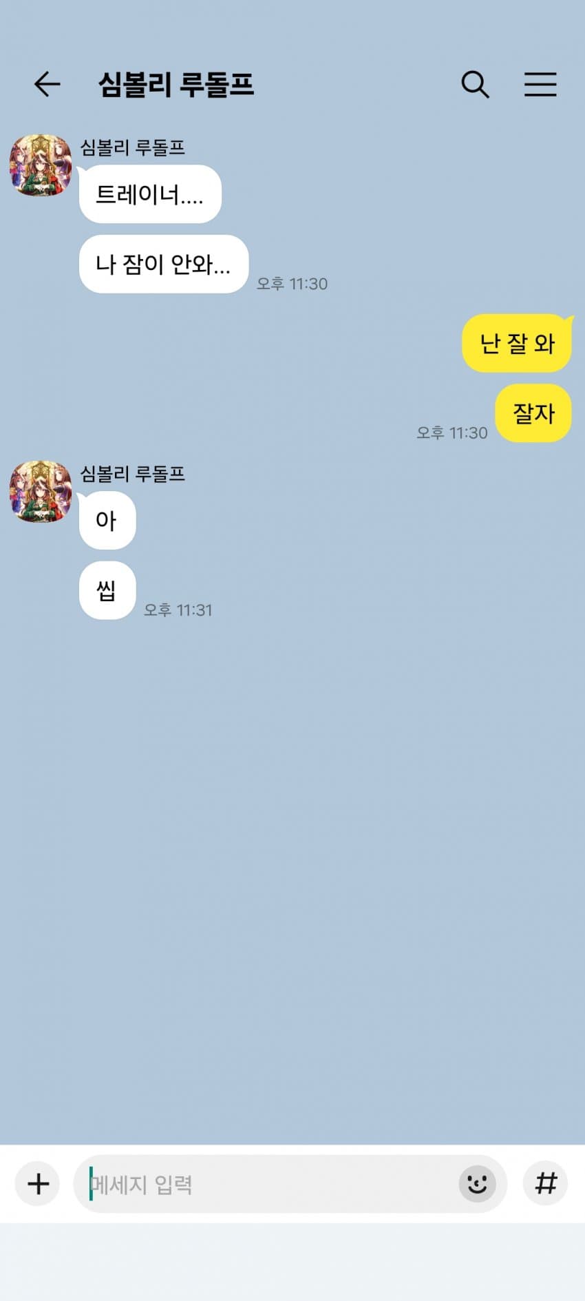 괴문서 농가 살리면 되는거 아니에유 톡문서