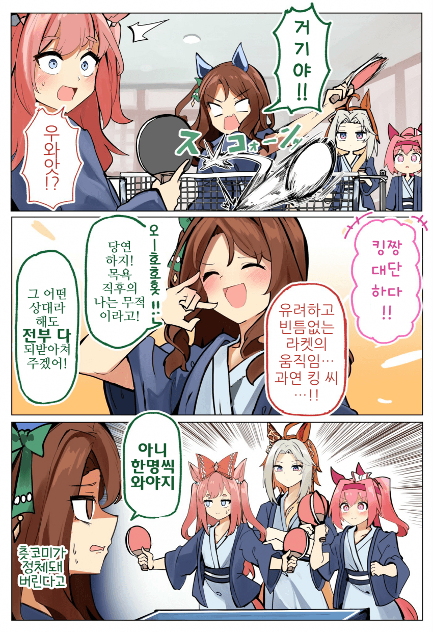 [ぷりじろう]온천 탁구 시합